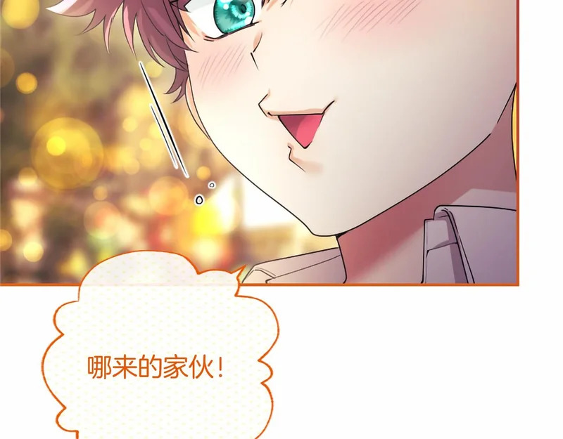 第90话 要打架吗？ 第96页