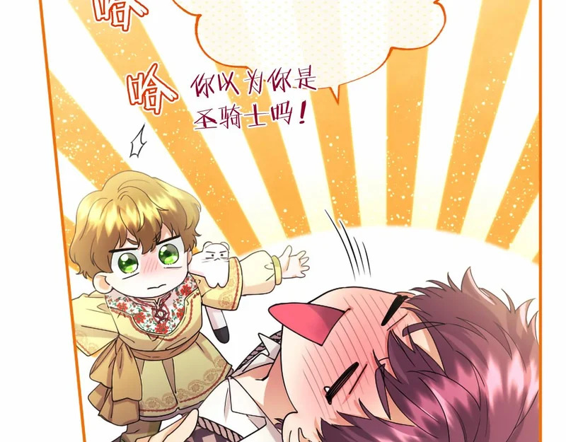 第90话 要打架吗？ 第99页