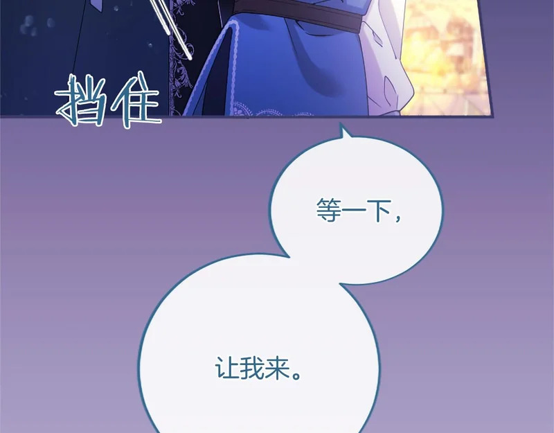第90话 要打架吗？ 第107页