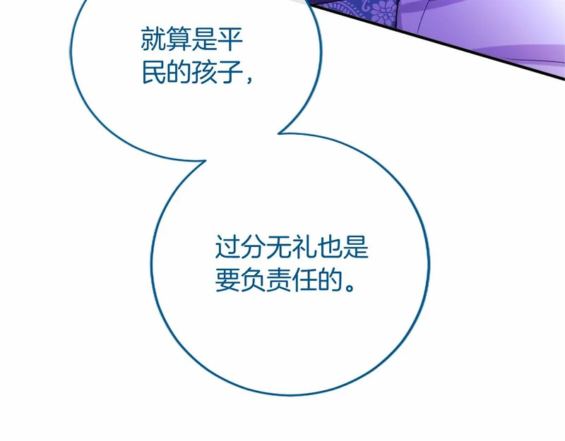 第90话 要打架吗？ 第111页