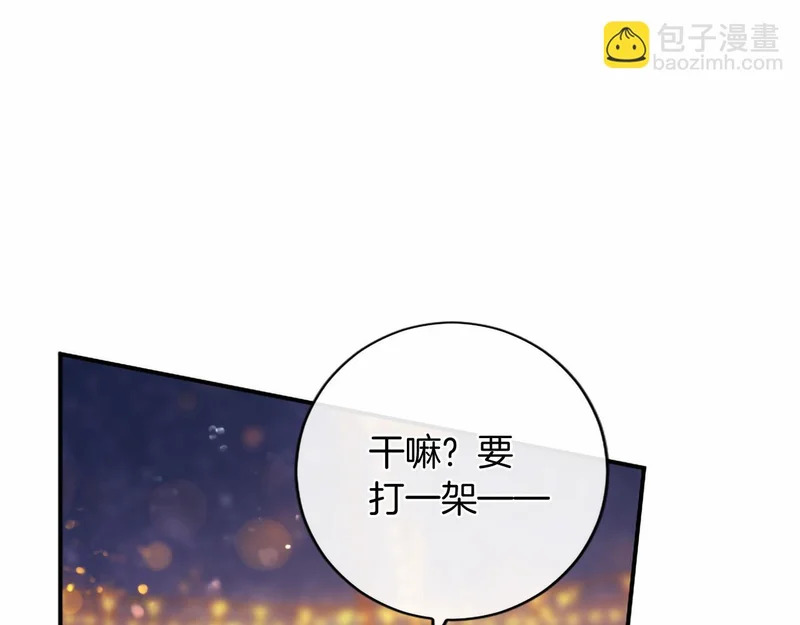 第90话 要打架吗？ 第112页