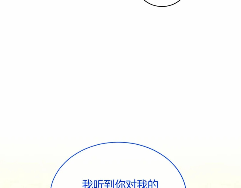 第90话 要打架吗？ 第121页