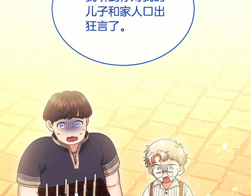 第90话 要打架吗？ 第122页