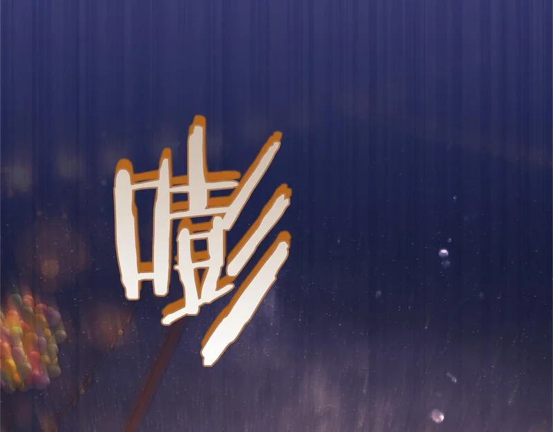 第90话 要打架吗？ 第132页