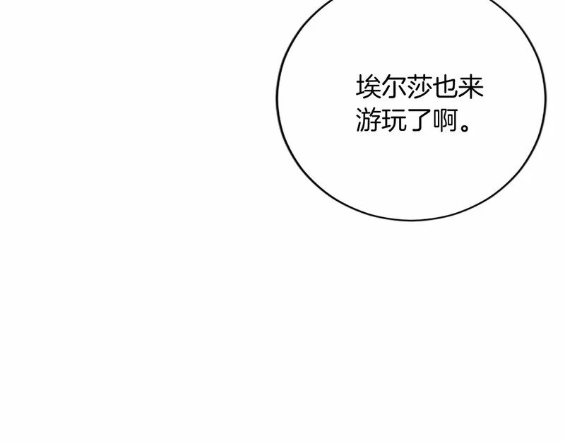 第90话 要打架吗？ 第151页