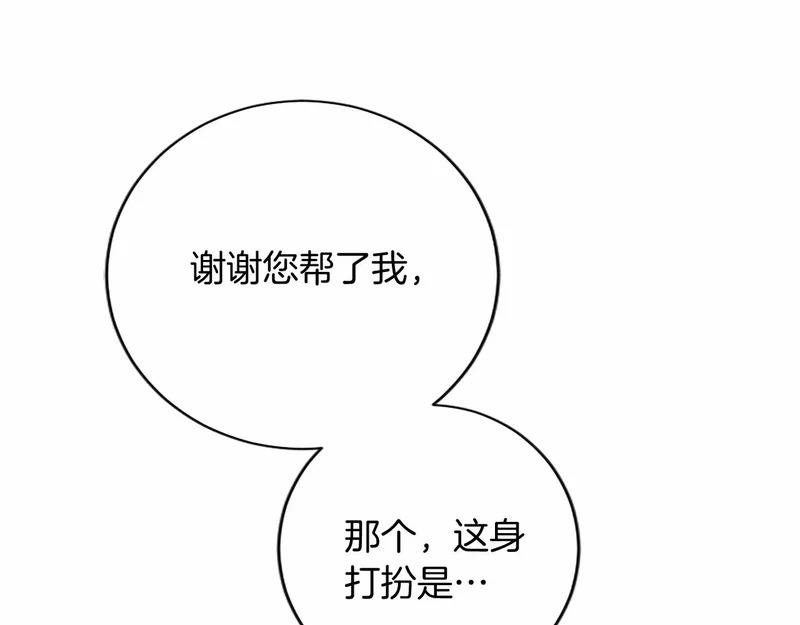 第90话 要打架吗？ 第152页