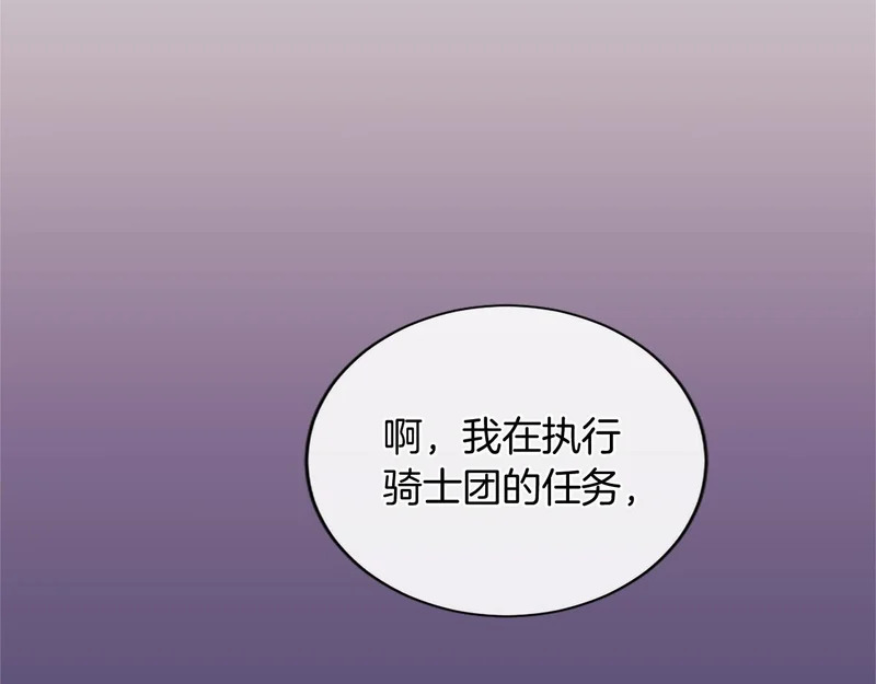 第90话 要打架吗？ 第155页