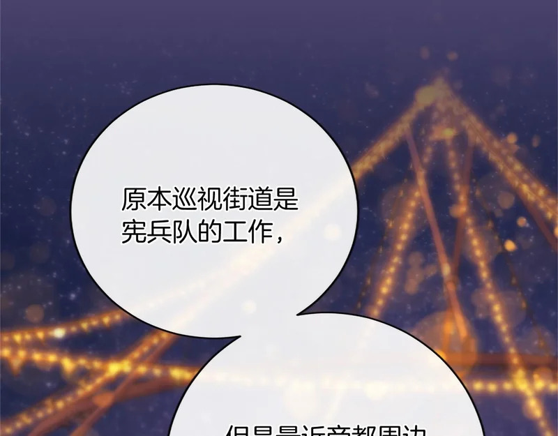 第90话 要打架吗？ 第157页