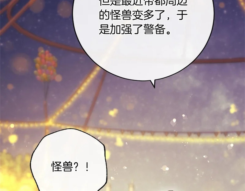 第90话 要打架吗？ 第158页