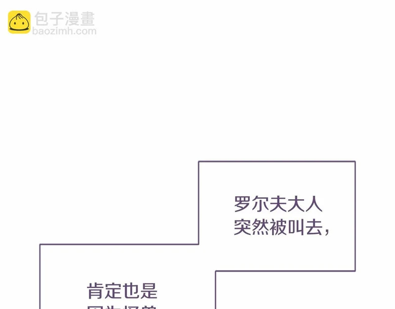 第90话 要打架吗？ 第160页