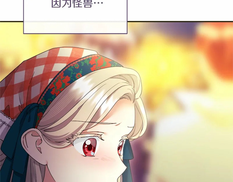 第90话 要打架吗？ 第161页