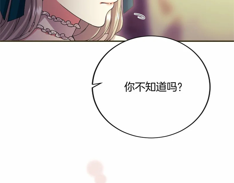 第90话 要打架吗？ 第162页