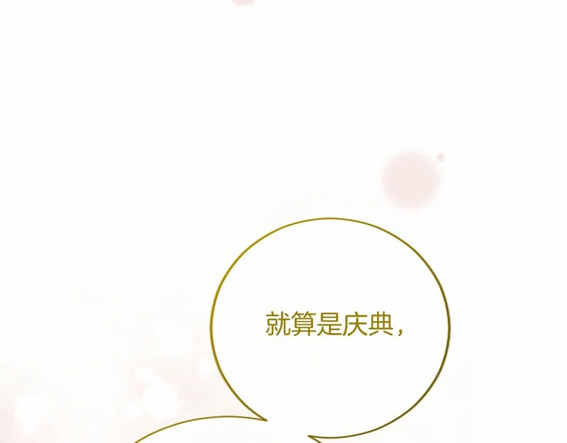 第90话 要打架吗？ 第163页