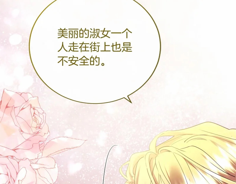 第90话 要打架吗？ 第164页