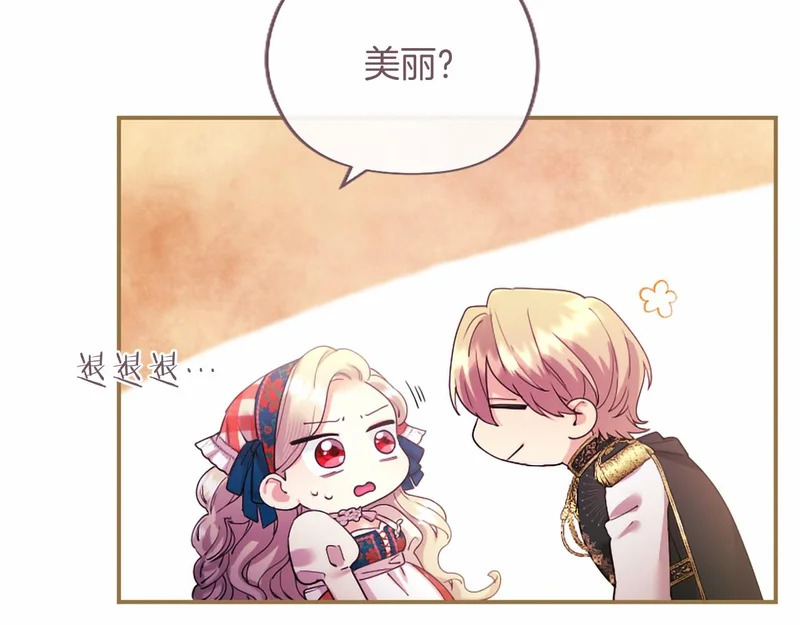 第90话 要打架吗？ 第167页