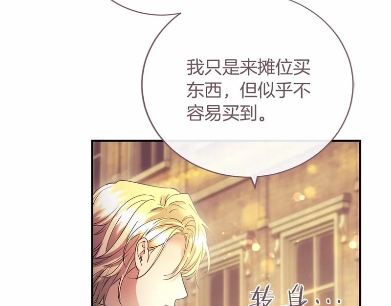 第90话 要打架吗？ 第170页
