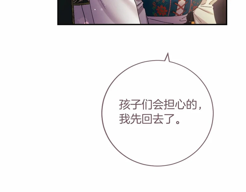 第90话 要打架吗？ 第172页