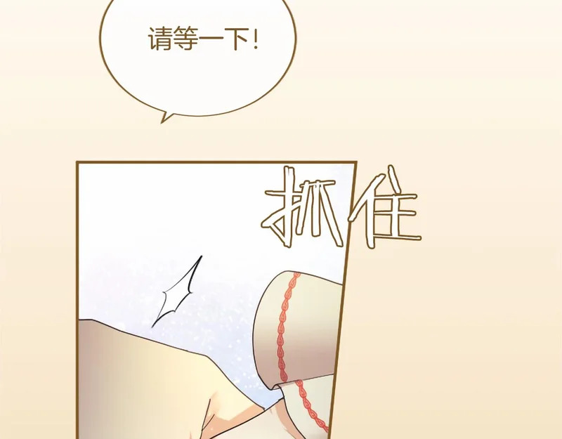第90话 要打架吗？ 第174页