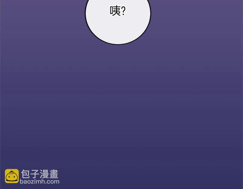第90话 要打架吗？ 第179页