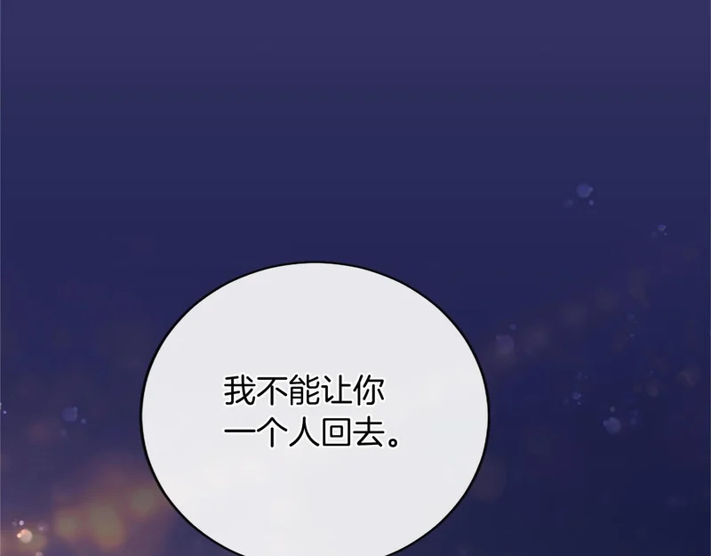 第90话 要打架吗？ 第180页