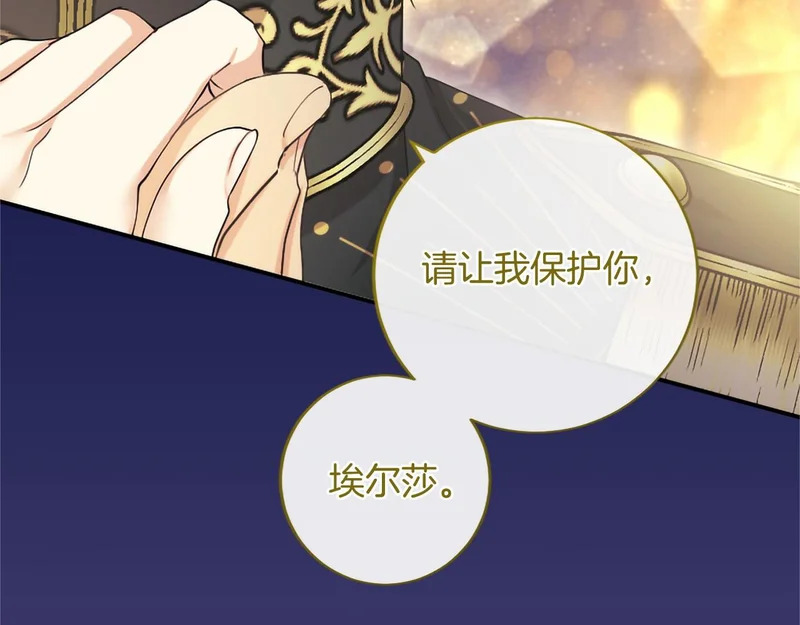 第90话 要打架吗？ 第185页