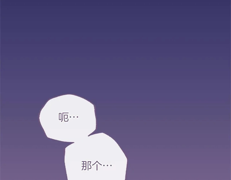 第90话 要打架吗？ 第186页
