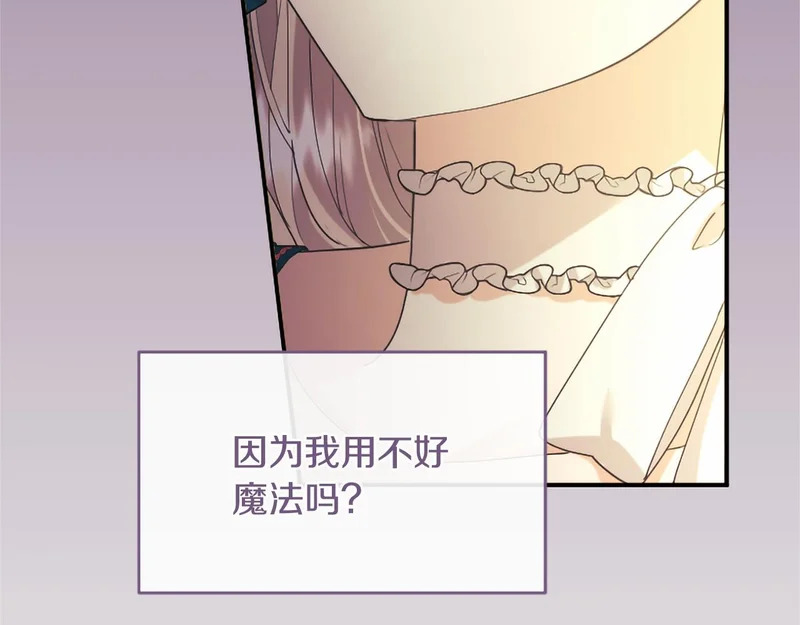 第90话 要打架吗？ 第188页