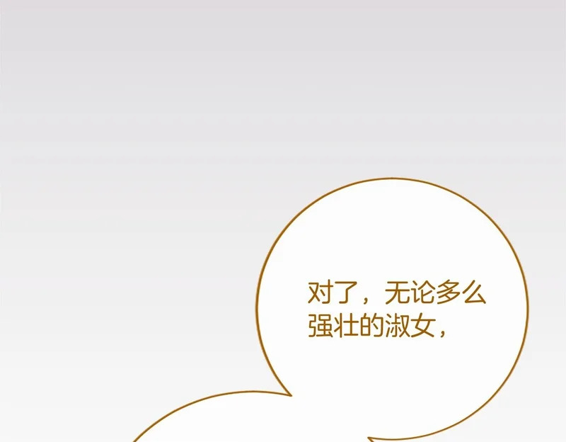 第90话 要打架吗？ 第190页