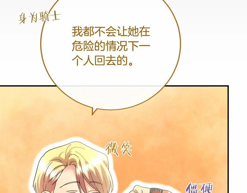 第90话 要打架吗？ 第191页