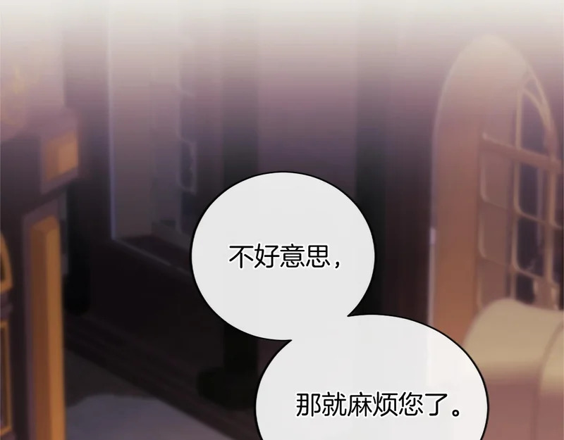 第90话 要打架吗？ 第193页