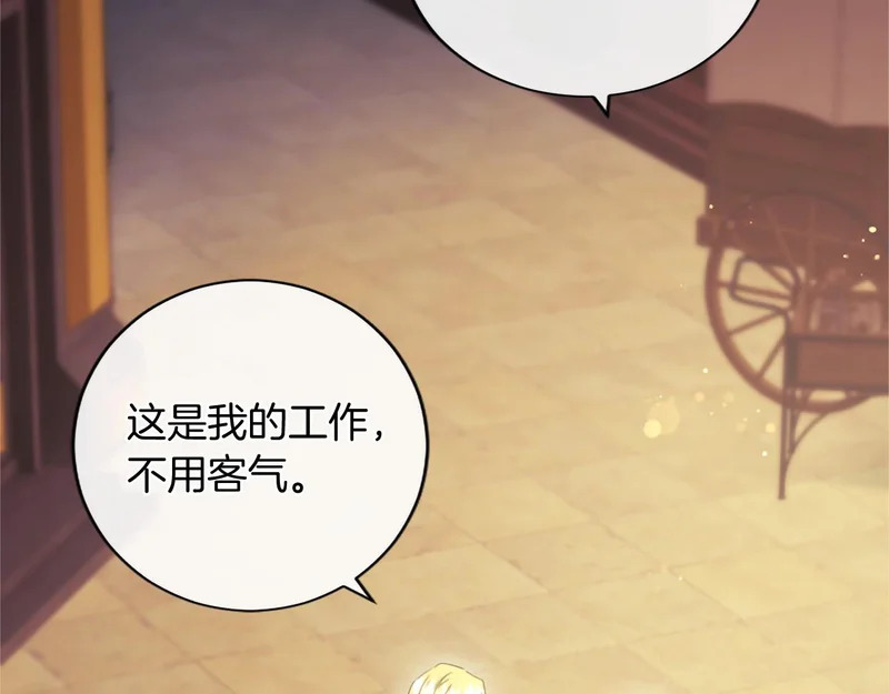 第90话 要打架吗？ 第194页