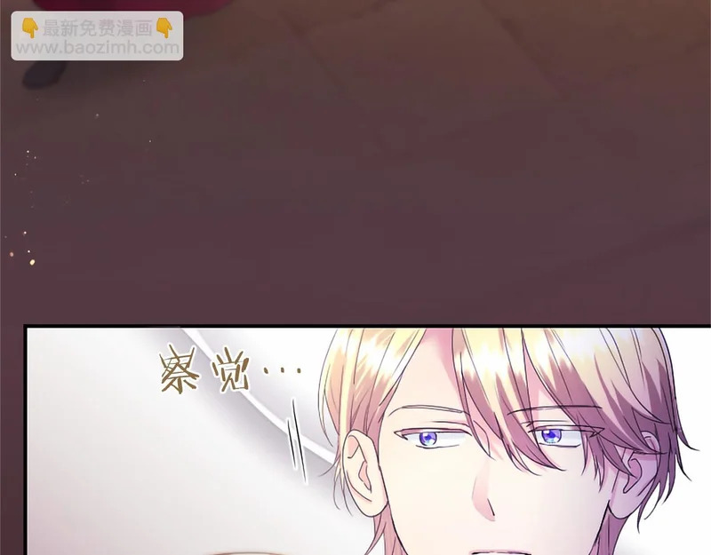 第90话 要打架吗？ 第197页