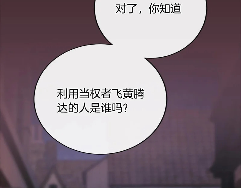 第90话 要打架吗？ 第200页