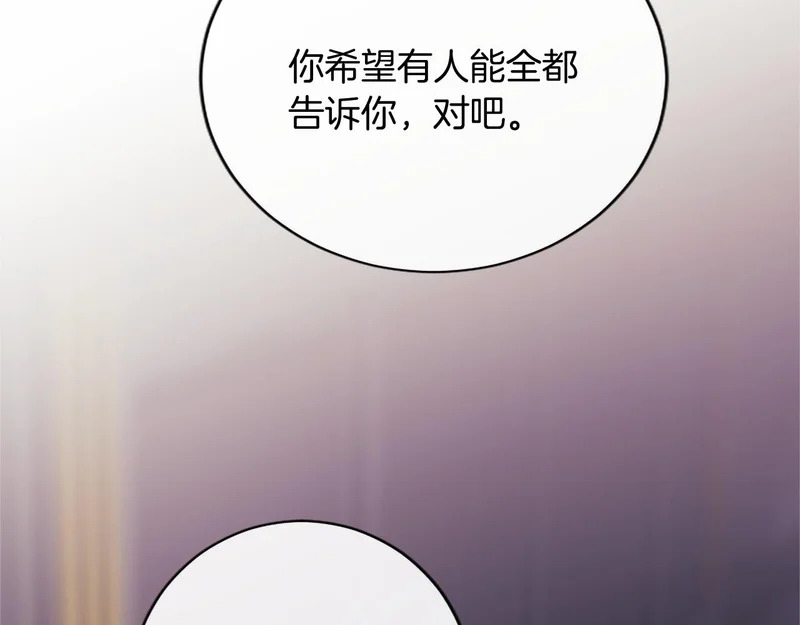 第90话 要打架吗？ 第203页
