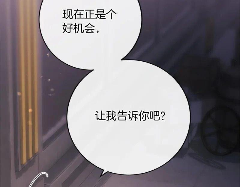 第90话 要打架吗？ 第204页