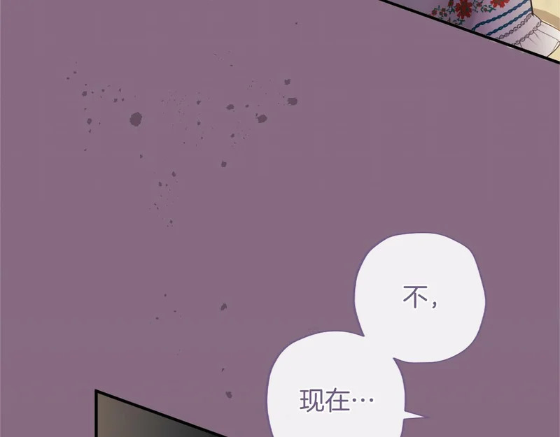 第90话 要打架吗？ 第207页