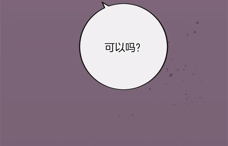 第90话 要打架吗？ 第210页