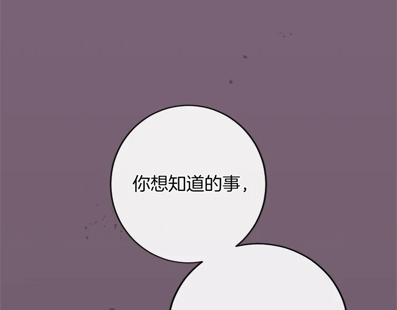 第90话 要打架吗？ 第211页