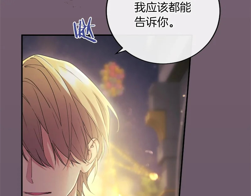 第90话 要打架吗？ 第212页