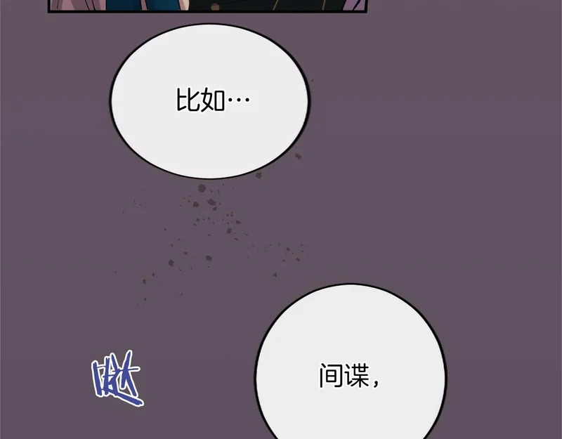 第90话 要打架吗？ 第214页