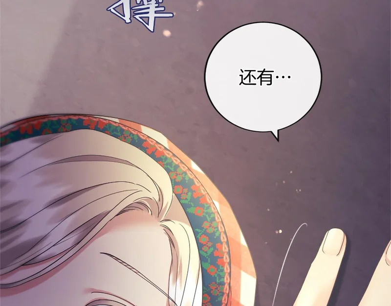第90话 要打架吗？ 第218页