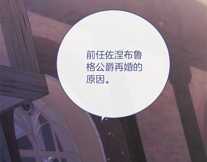 第90话 要打架吗？ 第221页