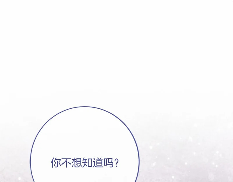 第90话 要打架吗？ 第224页