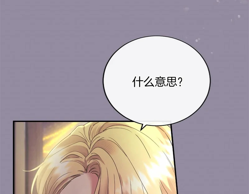 第91话 挑衅 第11页