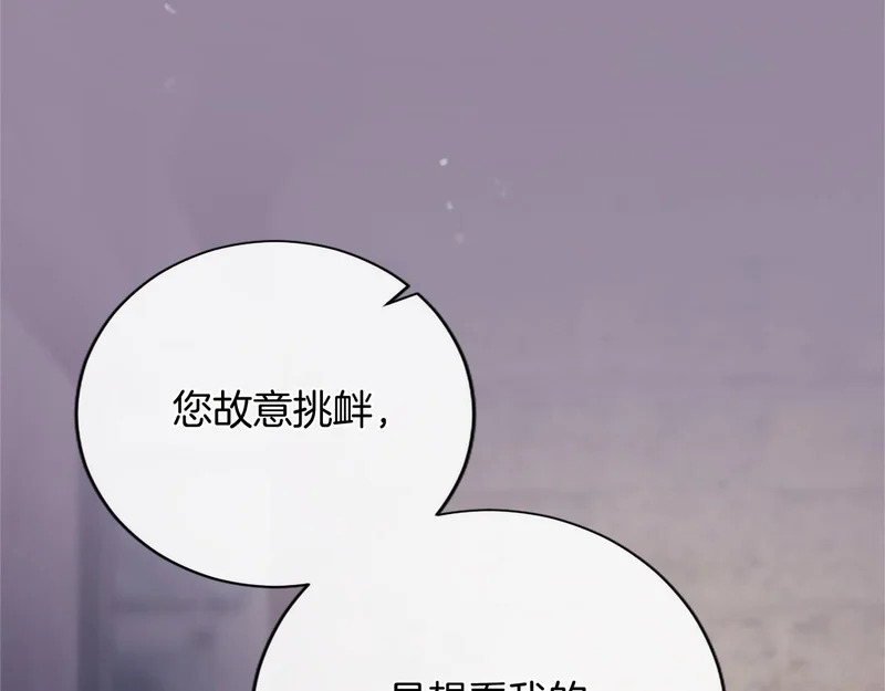 第91话 挑衅 第14页