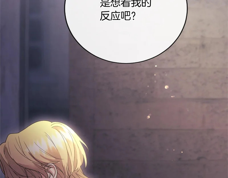 第91话 挑衅 第15页