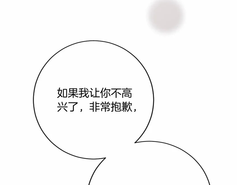 第91话 挑衅 第18页