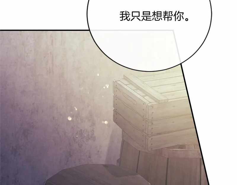 第91话 挑衅 第19页