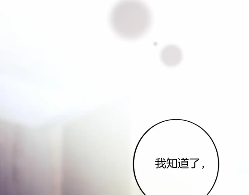 第91话 挑衅 第23页