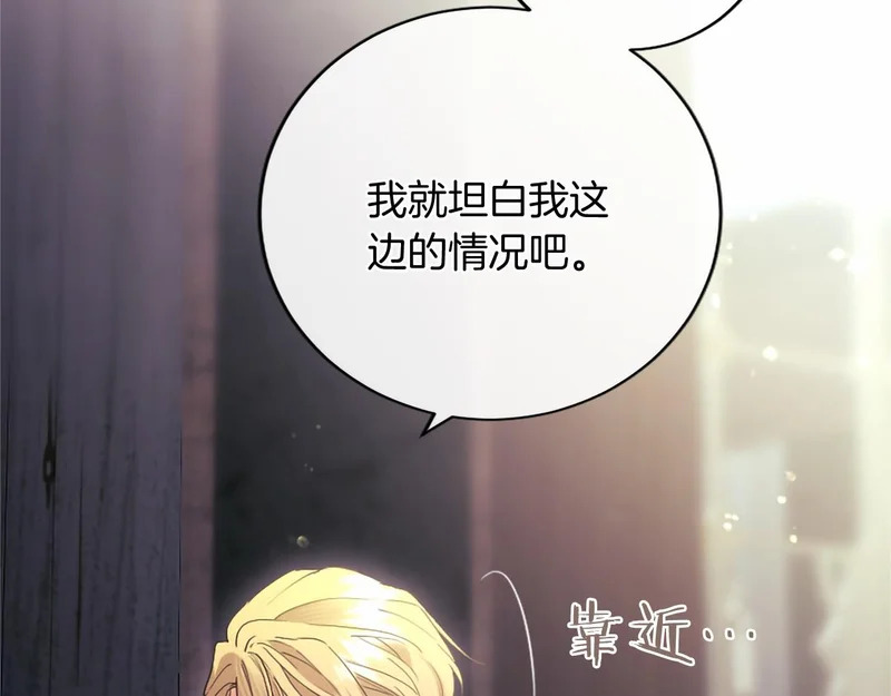 第91话 挑衅 第24页